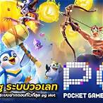 เกมสล็อตวอเลท